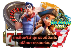 credit-free-latest