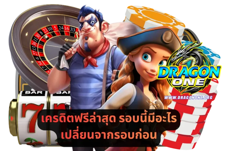 credit-free-latest